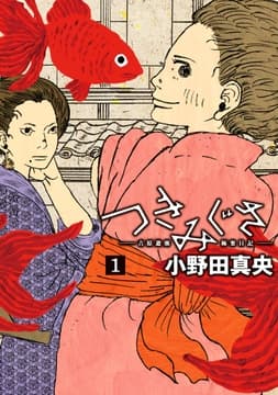 つきみぐさ