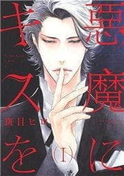 悪魔シリーズ