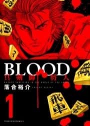 BLOOD～真剣師 将人～_thumbnail