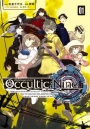 オカルティック･ナイン