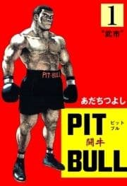 PIT BULL‐闘牛‐_thumbnail