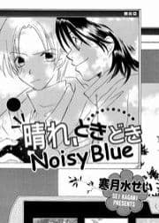 晴れ､ときどきNoisy Blue