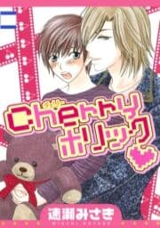 Cherry ホリック_thumbnail