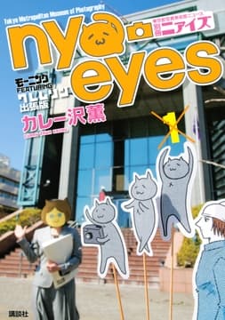 ニァイズ 東京都写真美術館ニュース別冊～『クレムリン』出張版_thumbnail