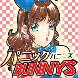 パニック　ＢＵＮＮＹＳ_thumbnail