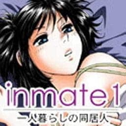 ｉｎｍａｔｅ１　－一人暮らしの同居人－_thumbnail