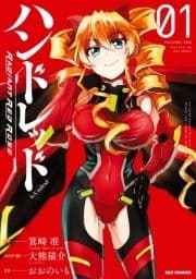 ハンドレッド Radiant Red Rose_thumbnail