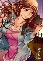 猫なカノジョと犬の僕_thumbnail