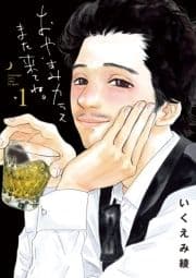 おやすみカラスまた来てね｡_thumbnail