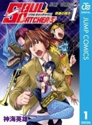 SOUL CATCHER(S)_thumbnail