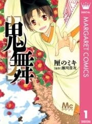 鬼舞_thumbnail