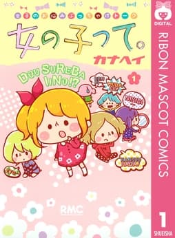 女の子って｡