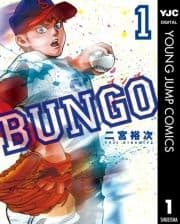 BUNGO―ブンゴ―