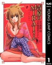 吉原のMIRAIさん_thumbnail