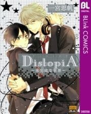DistopiA ～未完成な世界～