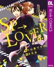 SP→LOVER 天点編_thumbnail