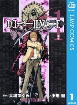 DEATH NOTE モノクロ版_thumbnail