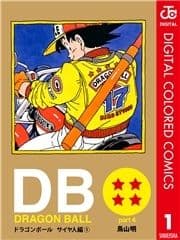 DRAGON BALL カラー版 サイヤ人編