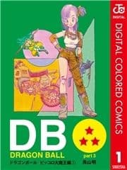DRAGON BALL カラー版 ピッコロ大魔王編