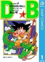 DRAGON BALL モノクロ版