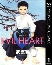 EVIL HEART_thumbnail