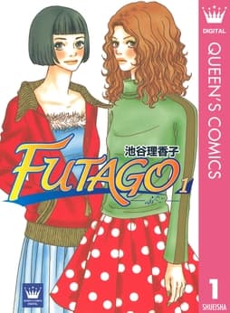 FUTAGO―ふたご―_thumbnail