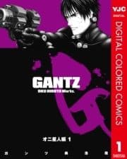 GANTZ カラー版 オニ星人編_thumbnail