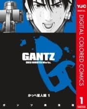 GANTZ カラー版 かっぺ星人編_thumbnail