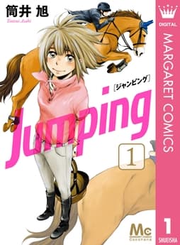 Jumping[ジャンピング]_thumbnail