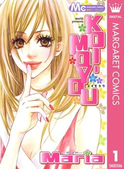 KOI-MOYOU_thumbnail