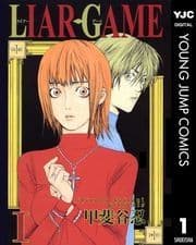 LIAR GAME