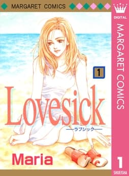 Lovesick―ラブシック―_thumbnail