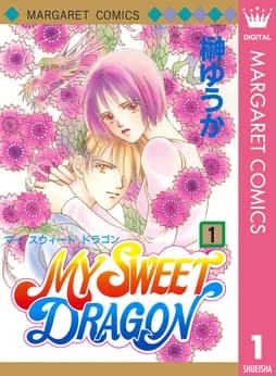 MY SWEET DRAGON_thumbnail