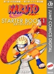 NARUTO―ナルト― STARTER BOOK_thumbnail