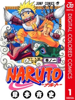 NARUTO―ナルト― カラー版_thumbnail