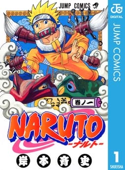 NARUTO―ナルト― モノクロ版_thumbnail