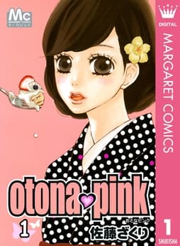 otona･pink_thumbnail