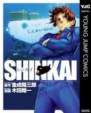 SHINKAI_thumbnail