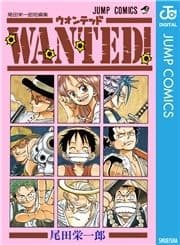 WANTED! 尾田栄一郎短編集