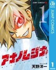 アナノムジナ_thumbnail