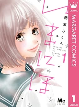 いまにほ_thumbnail