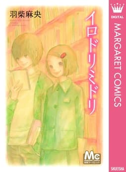 イロドリミドリ_thumbnail