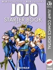 ジョジョの奇妙な冒険 STARTER BOOK_thumbnail