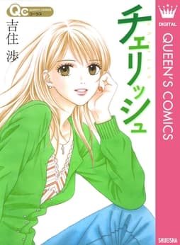 チェリッシュ