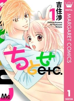 ちとせetc._thumbnail