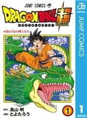 ドラゴンボール超_thumbnail