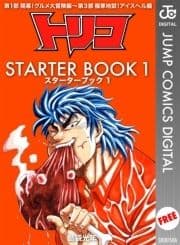 トリコ STARTER BOOK_thumbnail