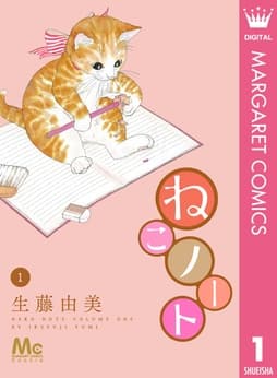 ねこノート_thumbnail