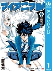 マイアニマル_thumbnail