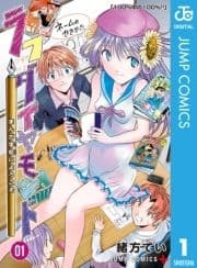 ラフダイヤモンド まんが学校にようこそ_thumbnail